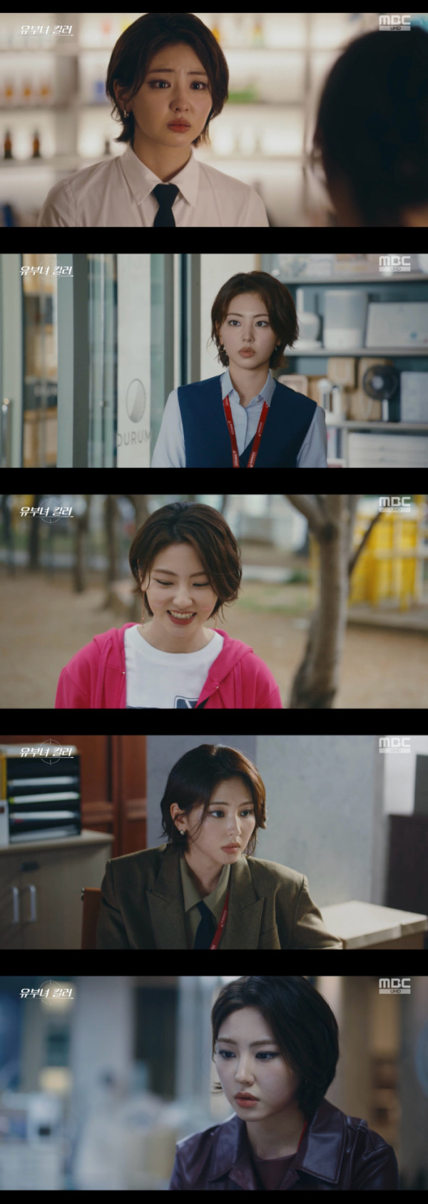 ▲'유부녀 킬러' 하율리(사진출처=MBC)