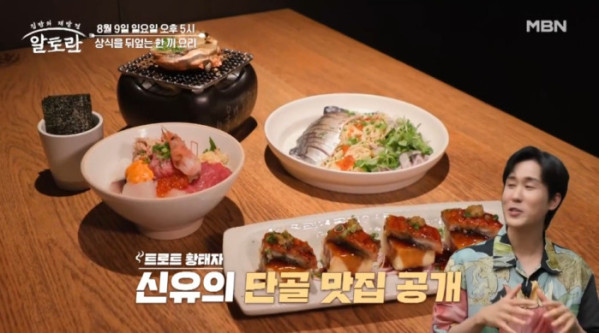 ▲'알토란' (사진출처=MBN)