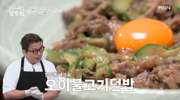 ▲'알토란' (사진출처=MBN)