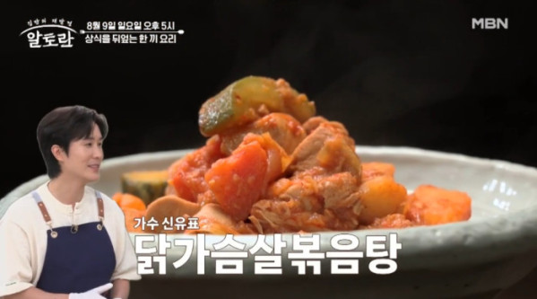 ▲'알토란' (사진출처=MBN)