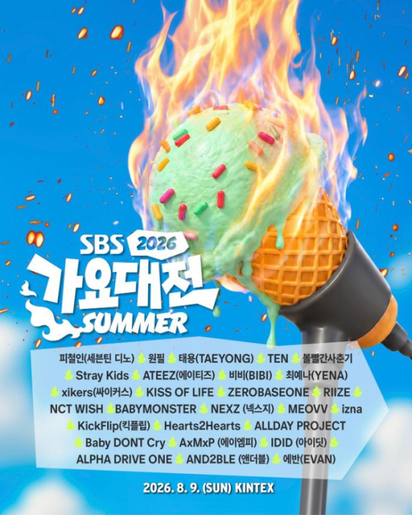 ▲'SBS 2026 가요대전 SUMMER' 포스터(사진출처=SBS)