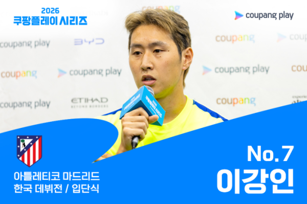 ▲'쿠팡플레이 시리즈'에서 아틀레티코 마드리드 입단식을 치르는 이강인(사진출처=쿠팡플레이)