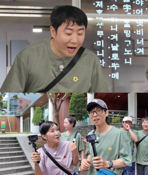 ▲'런닝맨' 종로마불 특집(사진출처=SBS)