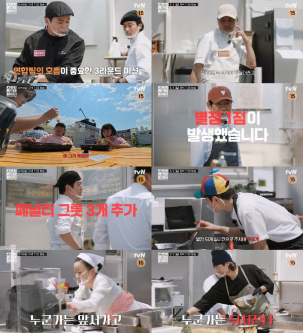 ▲'스트릿 레스토랑 파이터' 릴레이 팀전(사진=tvN 방송화면 캡처)