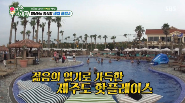 ▲'미우새' 비치 클럽(사진=SBS 방송화면 캡처)