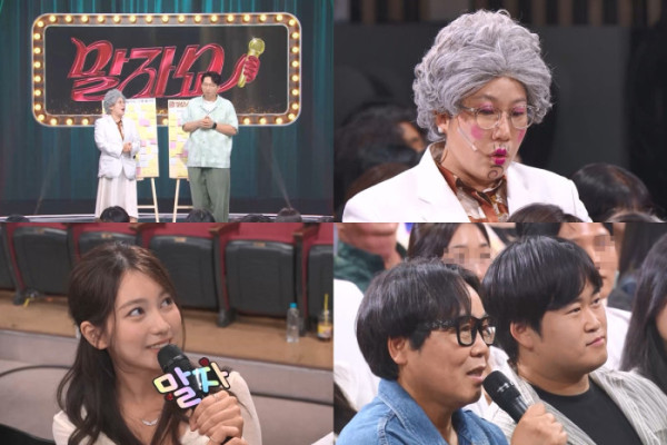 ▲'말자쇼' (사진출처=KBS 2TV)
