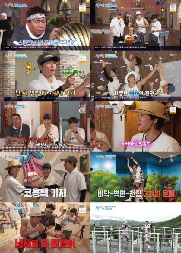 ▲'1박 2일'(사진출처=KBS 2TV)