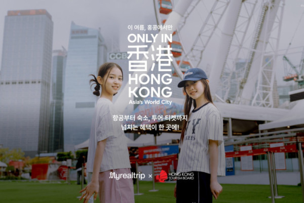 ▲'온리 인 홍콩' 기획전(사진출처=마이리얼트립)