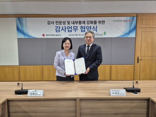 ▲이세걸 한난 상임감사위원(오른쪽)이 정혜선 한국산업안전보건공단 상임이사와 감사 전문성 및 내부 통제 강화를 위한 업무협약을 체결하고 있다.(사진출처=한국지역난방공사)