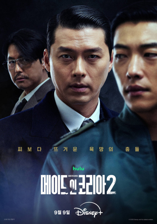 ▲'메이드 인 코리아2' 3인 포스터(사진출처=월트디즈니 컴퍼니 코리아)