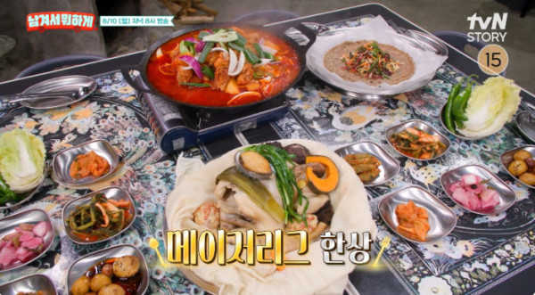 ▲'남겨서 뭐하게' (사진출처=tvN)