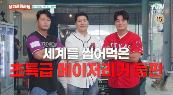 ▲'남겨서 뭐하게' (사진출처=tvN)