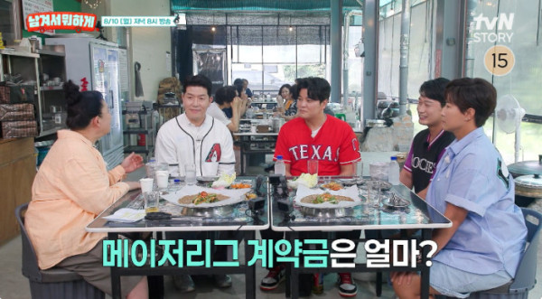 ▲'남겨서 뭐하게' (사진출처=tvN)