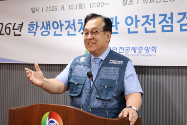 ▲2026년 학생안전체험관 전시시설물 안전점검지원단 해단식(사진출처=학교안전공제중앙회)