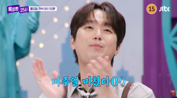 ▲'톡파원 25시' 이찬원(사진=JTBC 방송화면 캡처)