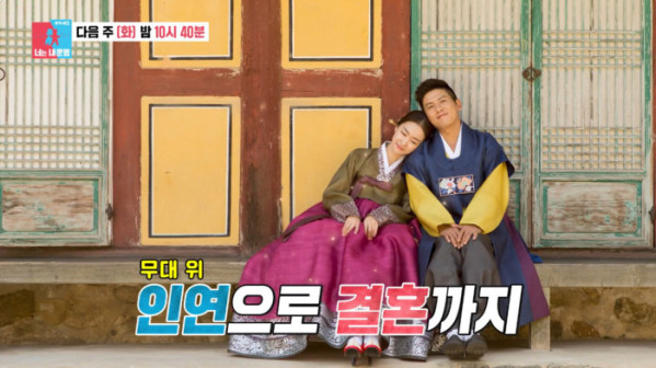 ▲‘동상이몽2’(사진출처=SBS )