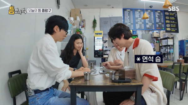 ▲'틈만나면' 시즌5 1회(사진=SBS 방송화면 캡처)