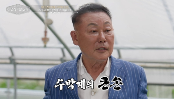 ▲'이웃집 백만장자'(사진출처=EBS1 )