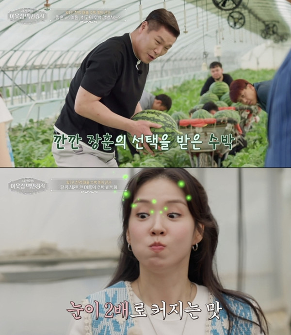 ▲'이웃집 백만장자'(사진출처=EBS1 )