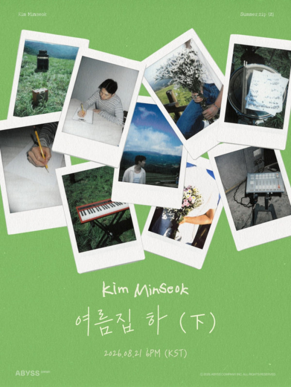 ▲멜로망스 김민석 ‘여름집 하(下)’ 관련 이미지(사진출처=어비스컴퍼니)
