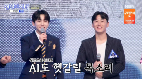 ▲'전설의 사내' 성리 형제(사진=MBN 방송화면 캡처)