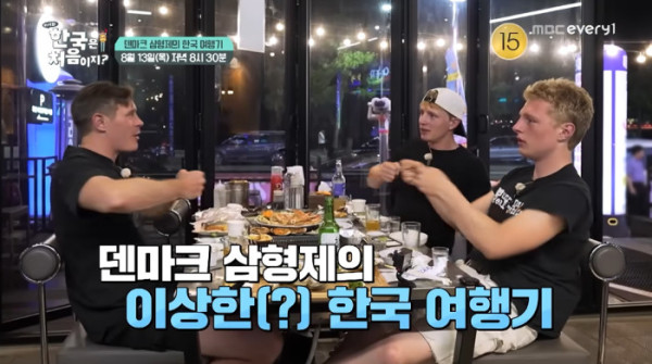 ▲‘어서와 한국은 처음이지?’(사진출처=MBC에브리원)