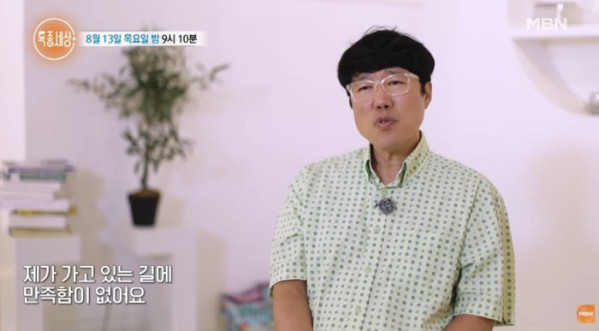 ▲'특종세상' 표인봉(사진=MBN 방송화면 캡처)