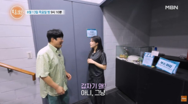 ▲표인봉 딸 표바하(사진=MBN 방송화면 캡처)