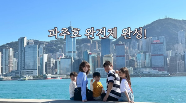 ▲박주호 가족(사진=유튜브 채널 '캡틴파추호')
