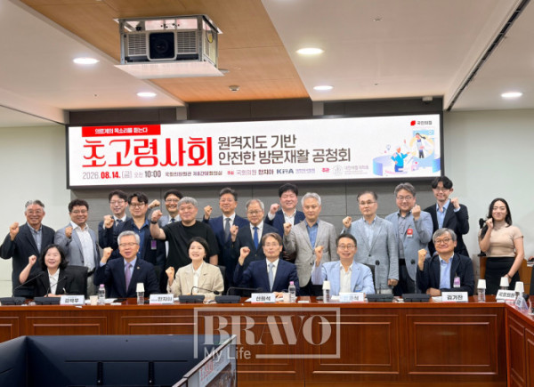 ▲14일 서울 여의도 국회의원회관에서 '초고령사회 원격지도 기반 안전한 방문재활 공청회'가 열렸다.