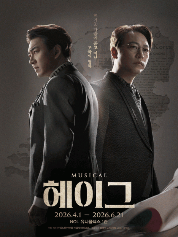 ▲뮤지컬 ‘헤이그’에 출연한 송일국.(글림컴퍼니)