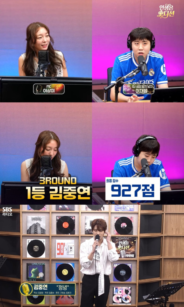 ▲'인생은 오디션'(사진출처 = SBS 러브FM)