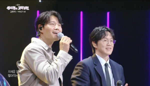 ▲‘더 시즌즈-성시경의 고막남친’ 김종국, 성시경(사진출처=KBS2)