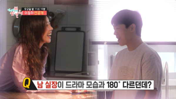 ▲'전참시' 이동하 (사진출처=MBC)