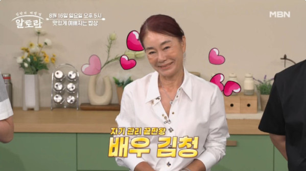▲'알토란' (사진출처=MBN)