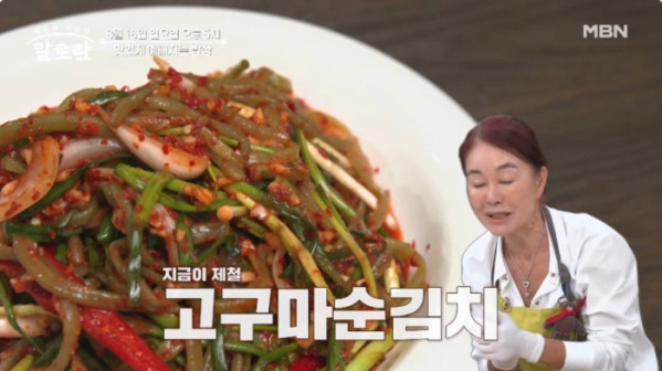 ▲'알토란' (사진출처=MBN)