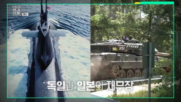 ▲'이슈픽 쌤과 함께'(사진출처=KBS 1TV)