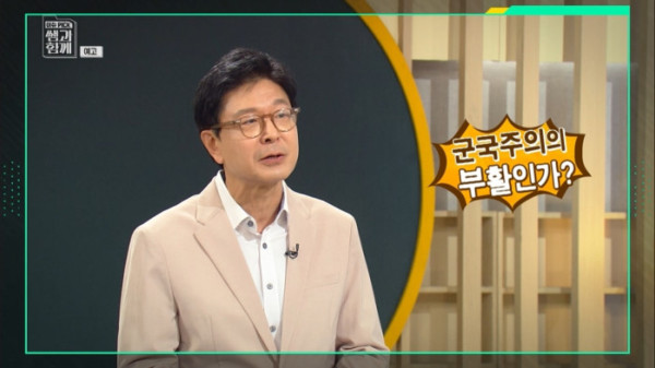 ▲'이슈픽 쌤과 함께'(사진출처=KBS 1TV)
