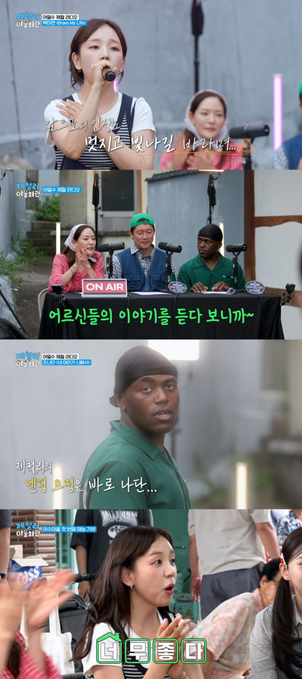 ▲‘제철리 마을회관’(사진출처=SBS)