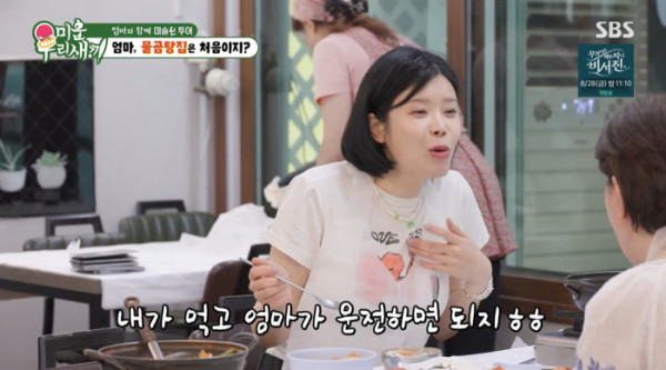 ▲'미우새' 린(사진=SBS 방송화면 캡처)