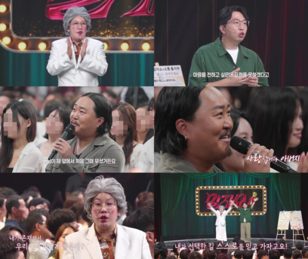 ▲'말자쇼' (사진출처=KBS 2TV)