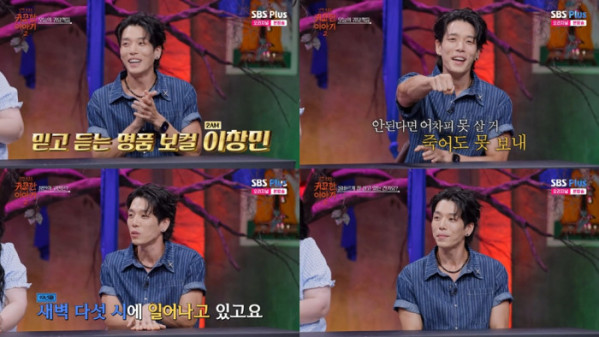▲'귀묘한 이야기2' 이창민(사진출처=SBS Plus )