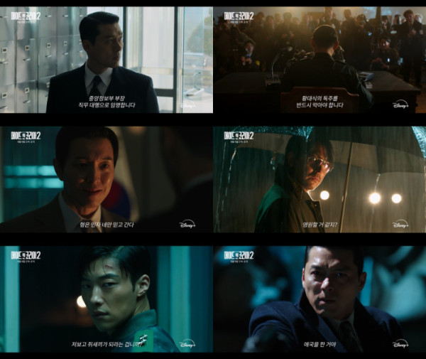 ▲'메이드 인 코리아' 시즌2 예고편(사진출처=월트디즈니 컴퍼니 코리아)