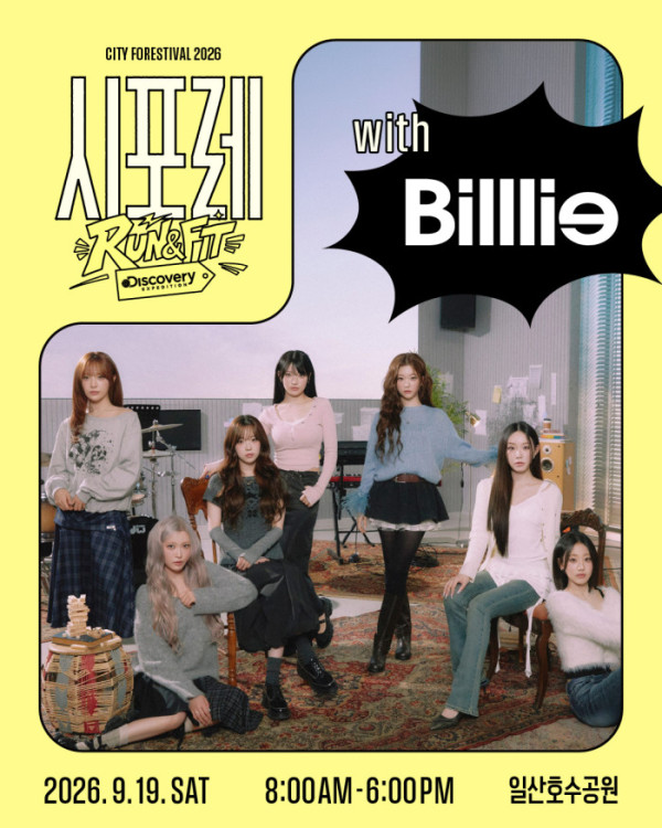 ▲빌리(사진 출처=HLL)