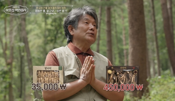 ▲'서장훈의 이웃집 백만장자'(사진출처=EBS1 )