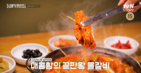 ▲'동네의 명장들' (사진출처=tvN STORY)