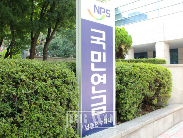 ▲인천광역시 남동구에 위치한 국민연금공단 남동연수지사.(박지수 기자 jsp@)