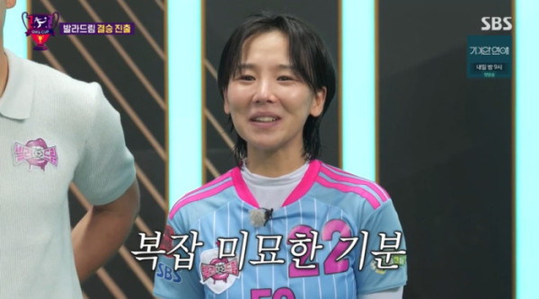▲'골때녀' 김보경(사진=SBS 방송화면 캡처)