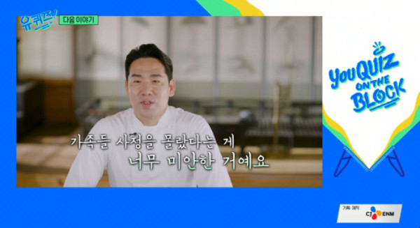 ▲'유퀴즈' 예고(사진=tvN 방송화면 캡처)