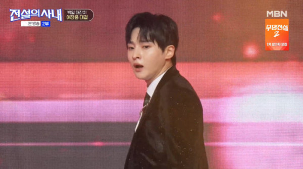 ▲'전설의 사내' 성리(사진=MBN 방송화면 캡처)
